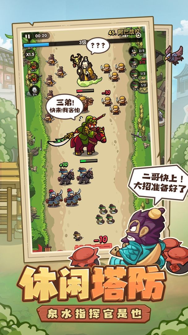 我是大主公游戏v0.5.2 4