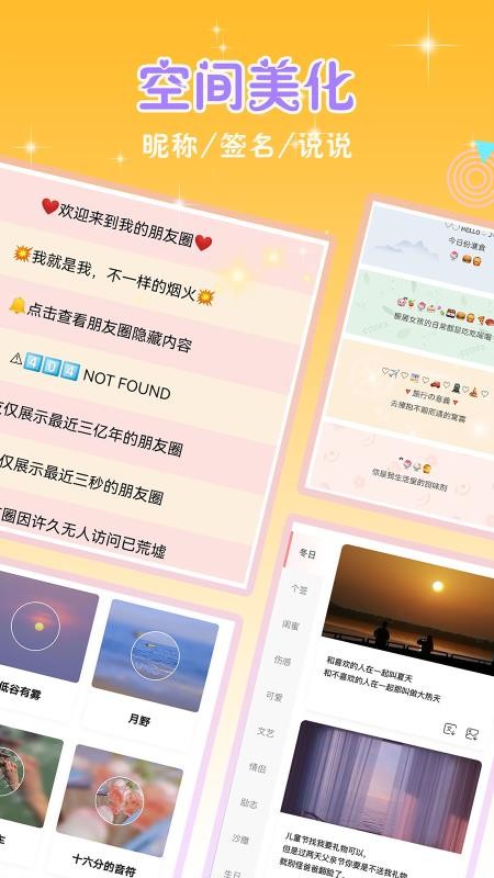 頭像空間2025v8.0.0 2