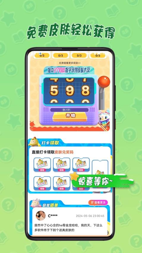 皮皮奇缘官方正版v1.0.062(4)