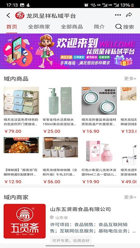 易商戎创官网版v21 3