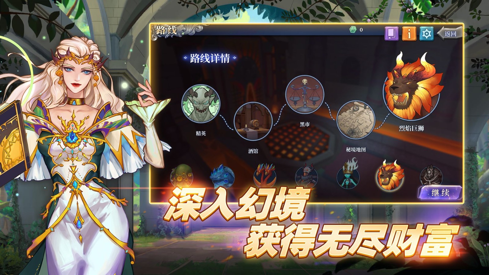 法洛伊幻境游戏v1.3 4