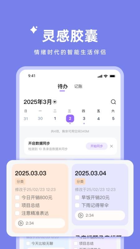 会轻松手机版v1.0.1(4)