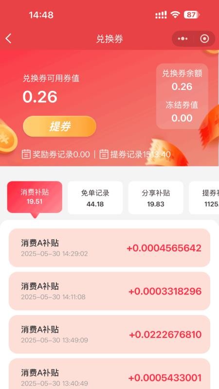 百岁安官网版v1.2.49 1