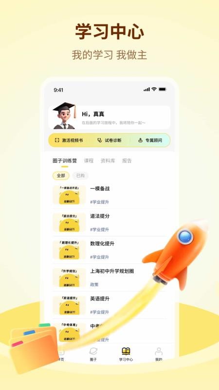 知伴手機版v1.8.13 2
