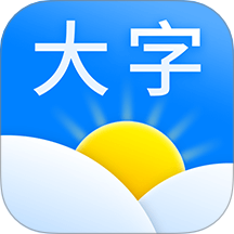 大字天氣預(yù)報(bào)軟件免費(fèi)