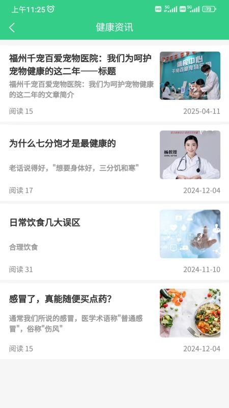 川醫云app官方版v1.1.0 2