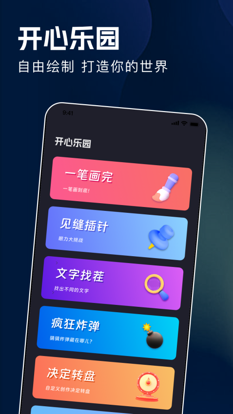 byrutor手机版