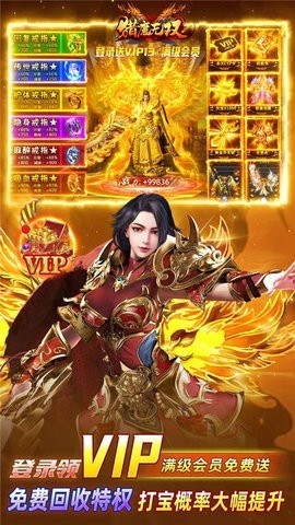 猎魔无双传奇游戏v3.0 5