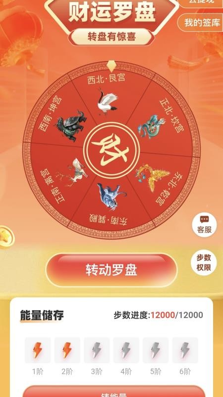 走路财到家手机版