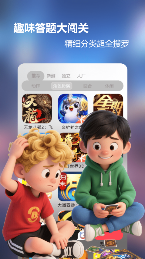 软天空最新版v1.2 3