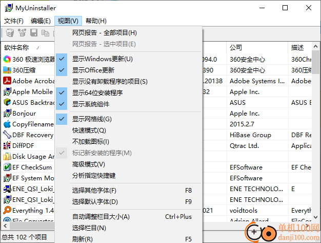 MyUninstaller中文版(应用程序卸载工具)