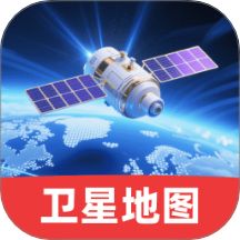 免費3D衛星地圖最新版 v1.0.0