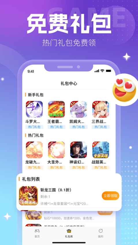 0元手游官方网站v2.0123116 1