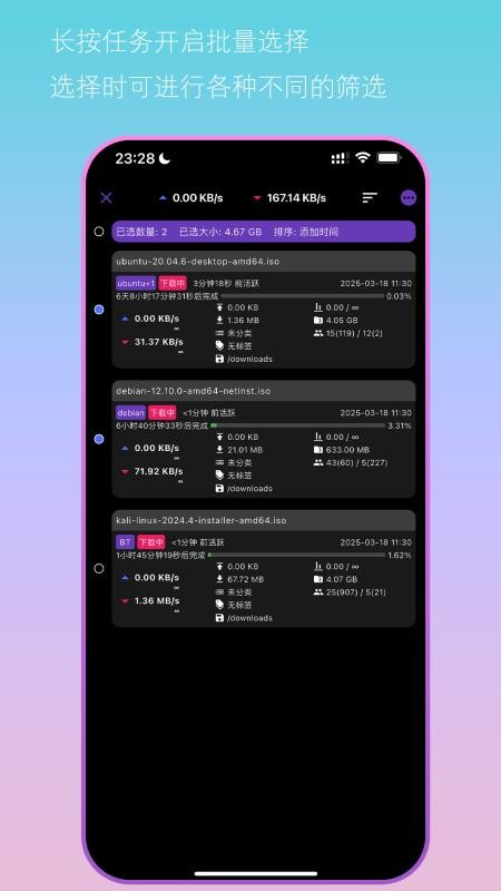 Bit远控助手免费版v3.0.0(1)