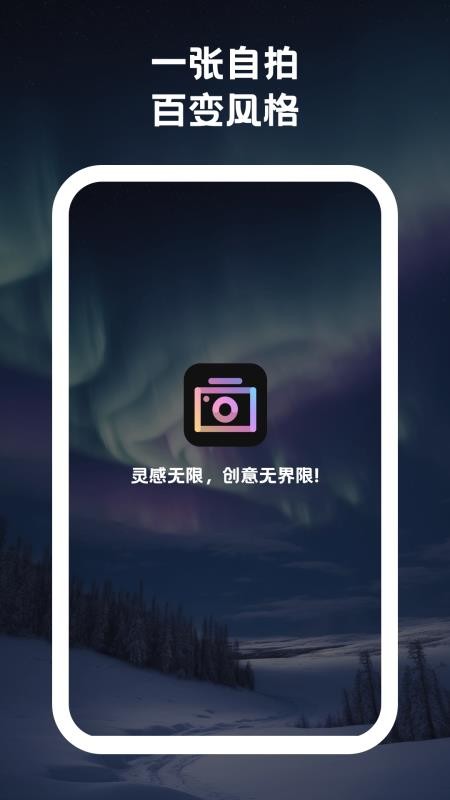 美番相机手机版