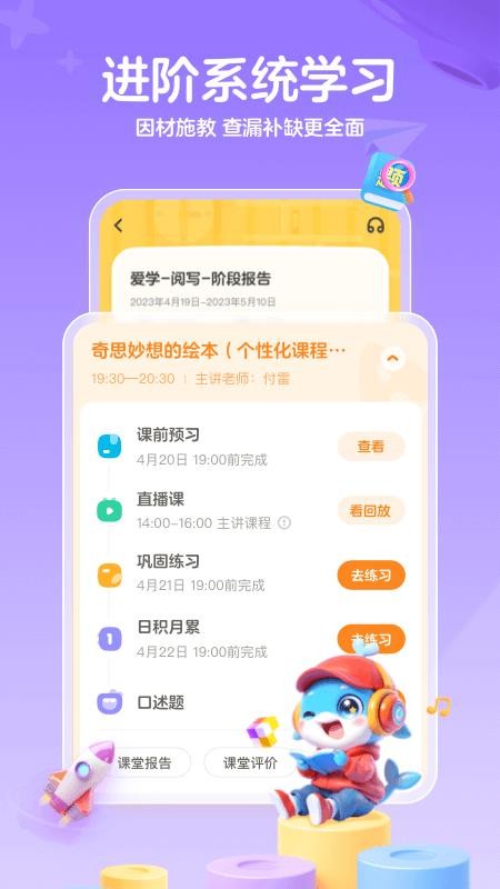 鯨魚愛學appv3.6.0 3