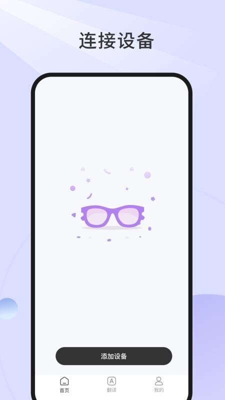 悦镜app手机版v1.0.5-c(5)