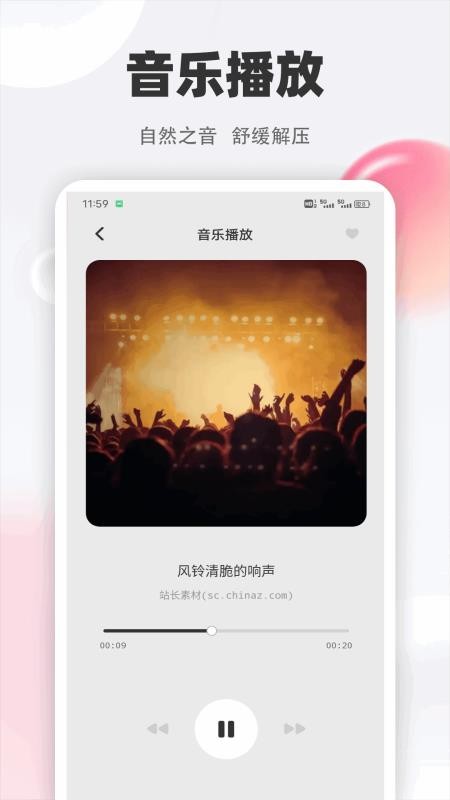清风乐音官网版v1.0.1 2