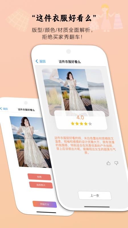 美搭最新版v1.0 2