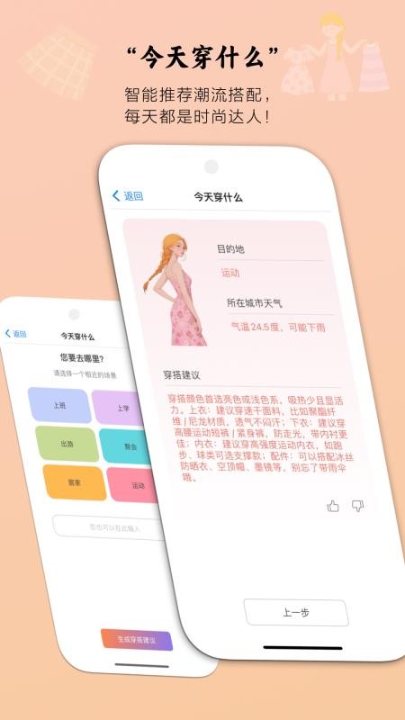 美搭最新版v1.0 4