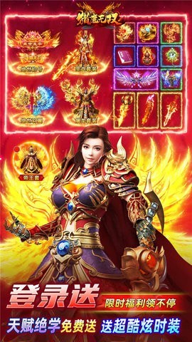 猎魔无双传奇游戏v3.0 4
