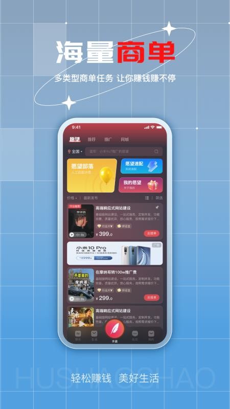 许愿狐官网版v1.5.9(1)