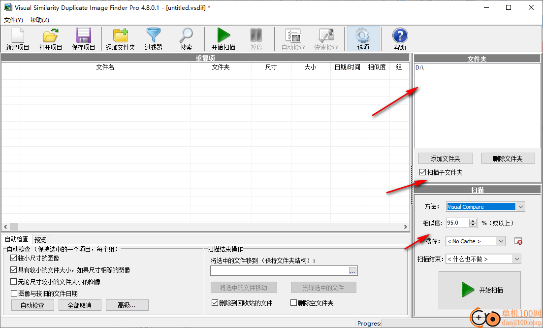 duplicate Image finder pro(重复图片清理软件)