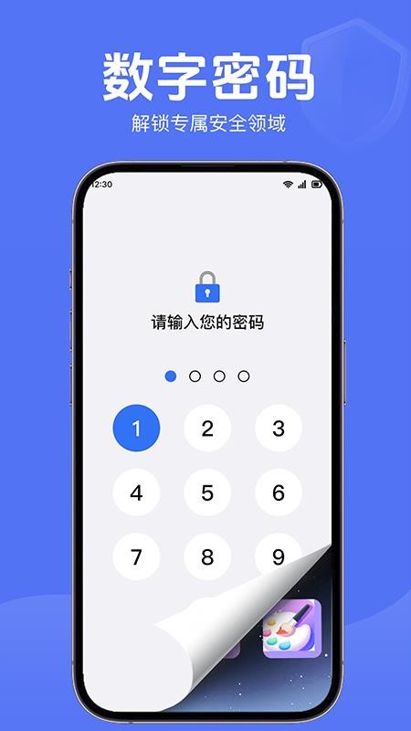 隐私隐藏计算器手机版v1.0.0(2)