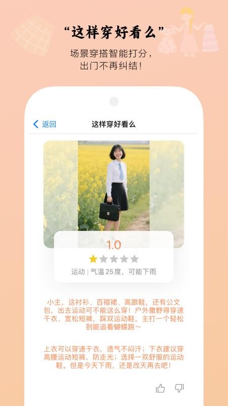 美搭最新版v1.0 3