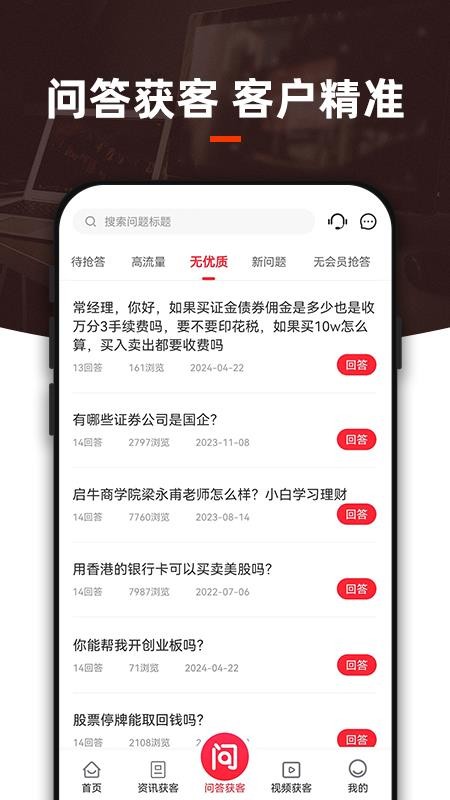 叩富秒答APP锦鲤版官网版(2)