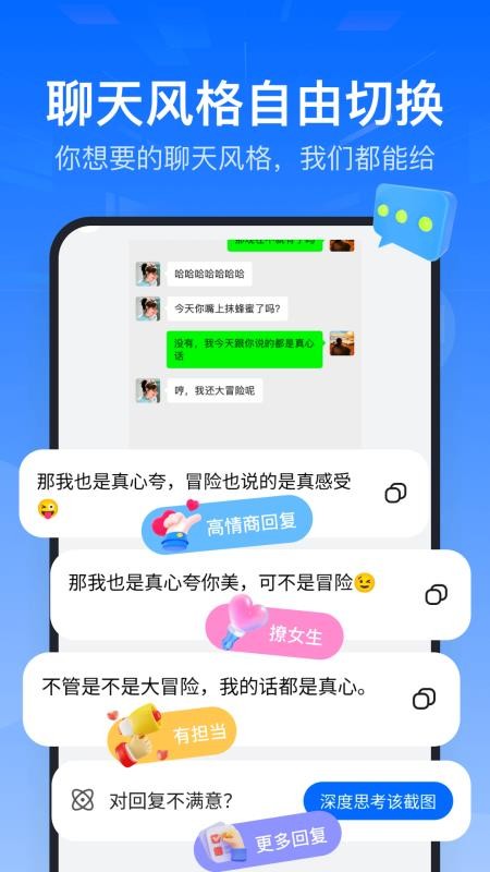 AI聊天分析手机版v1.2.3(1)