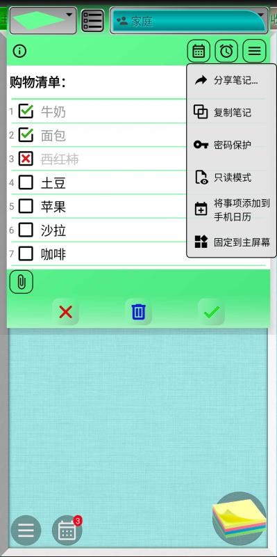 MultiNotes官网版v3.43H(4)