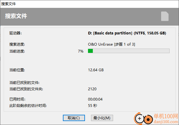 O&O DiskRecovery 12中文版(數據恢復軟件)