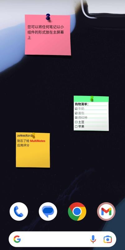 MultiNotes官网版v3.43H(6)