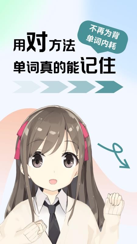 莱特俄语学习背单词v2.5.1 1