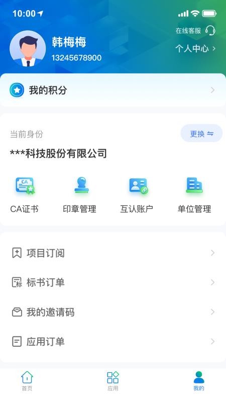 廣聯達E投官方版v1.3.3 1