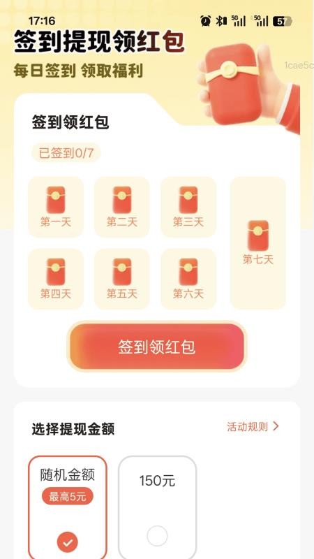 颐年步步康官网版v2.0.1 1