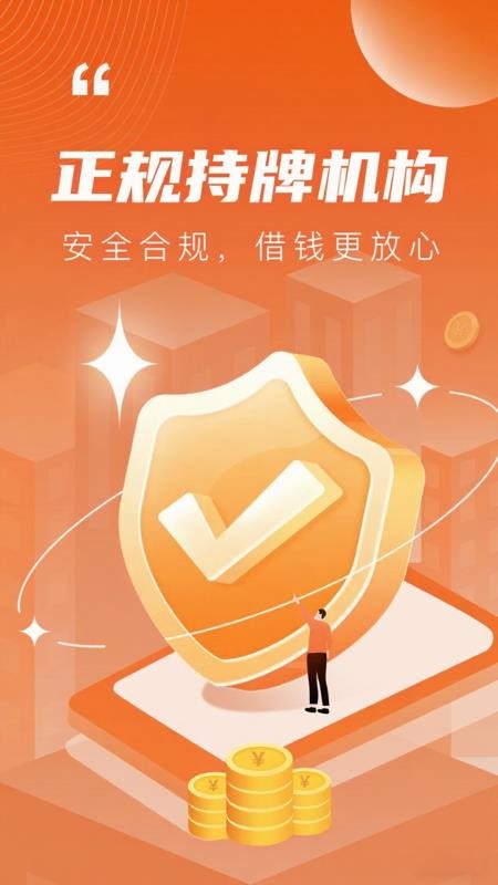 灵用钱借款客户端(4)