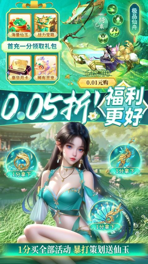 仙侠传奇游戏