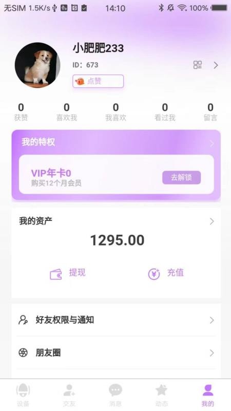 HisHis官網版v1.2.24 3