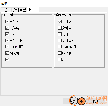 duplicate Image finder pro(重复图片清理软件)