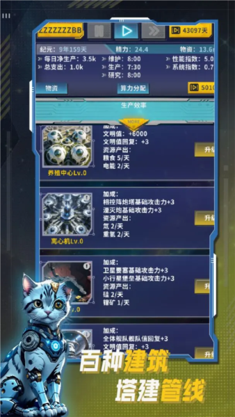 文明播种者游戏