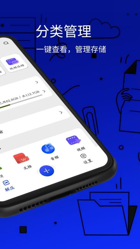 萬能解壓縮工具手機版v1.1 2