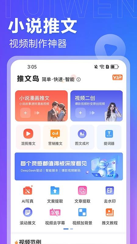 AI推文島最新版v1.0.19 1
