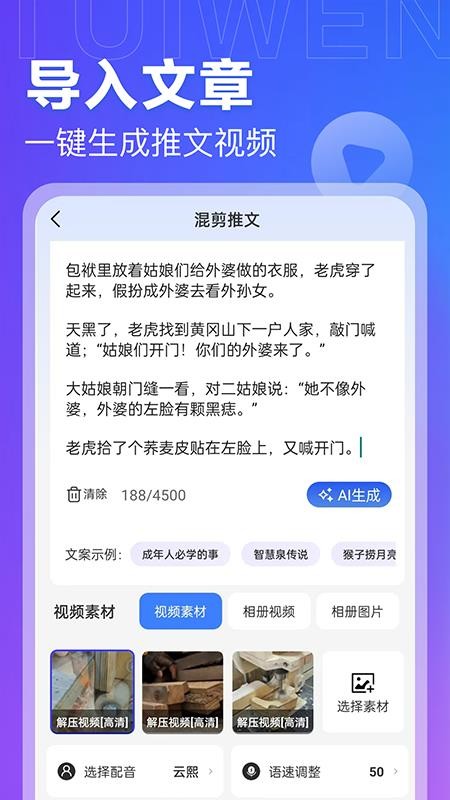 AI推文島最新版v1.0.19 2