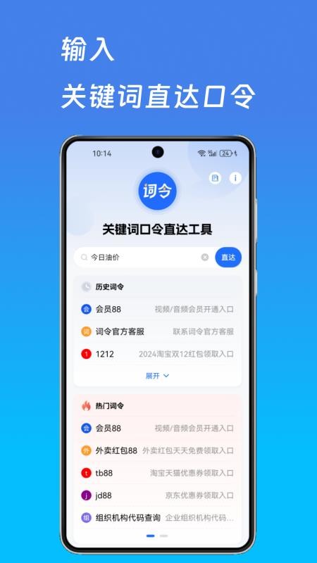 词令app官网版v1.0.9(2)