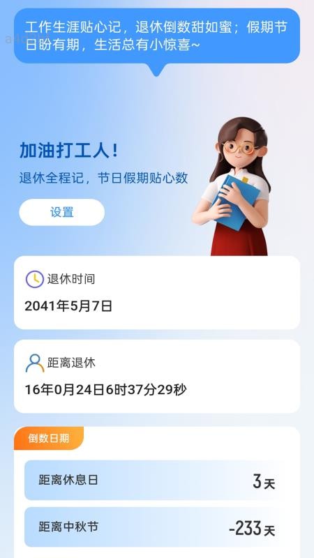 贴心WiFi免费版v2.0.3 3