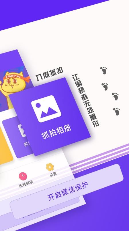 手機智能鎖助手軟件v1.6.4 3