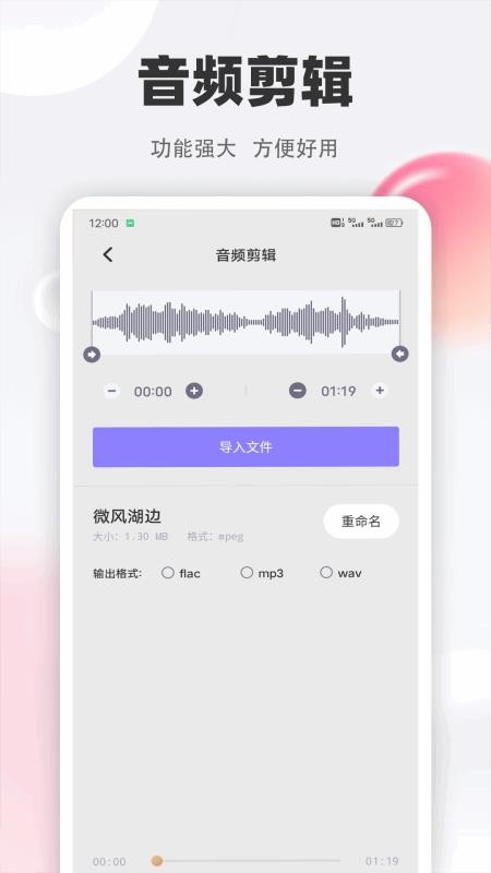清风乐音官网版v1.0.1 3