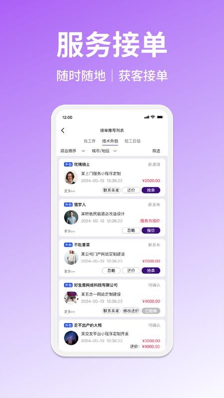 乐业帮app官网版v1.0.0(1)